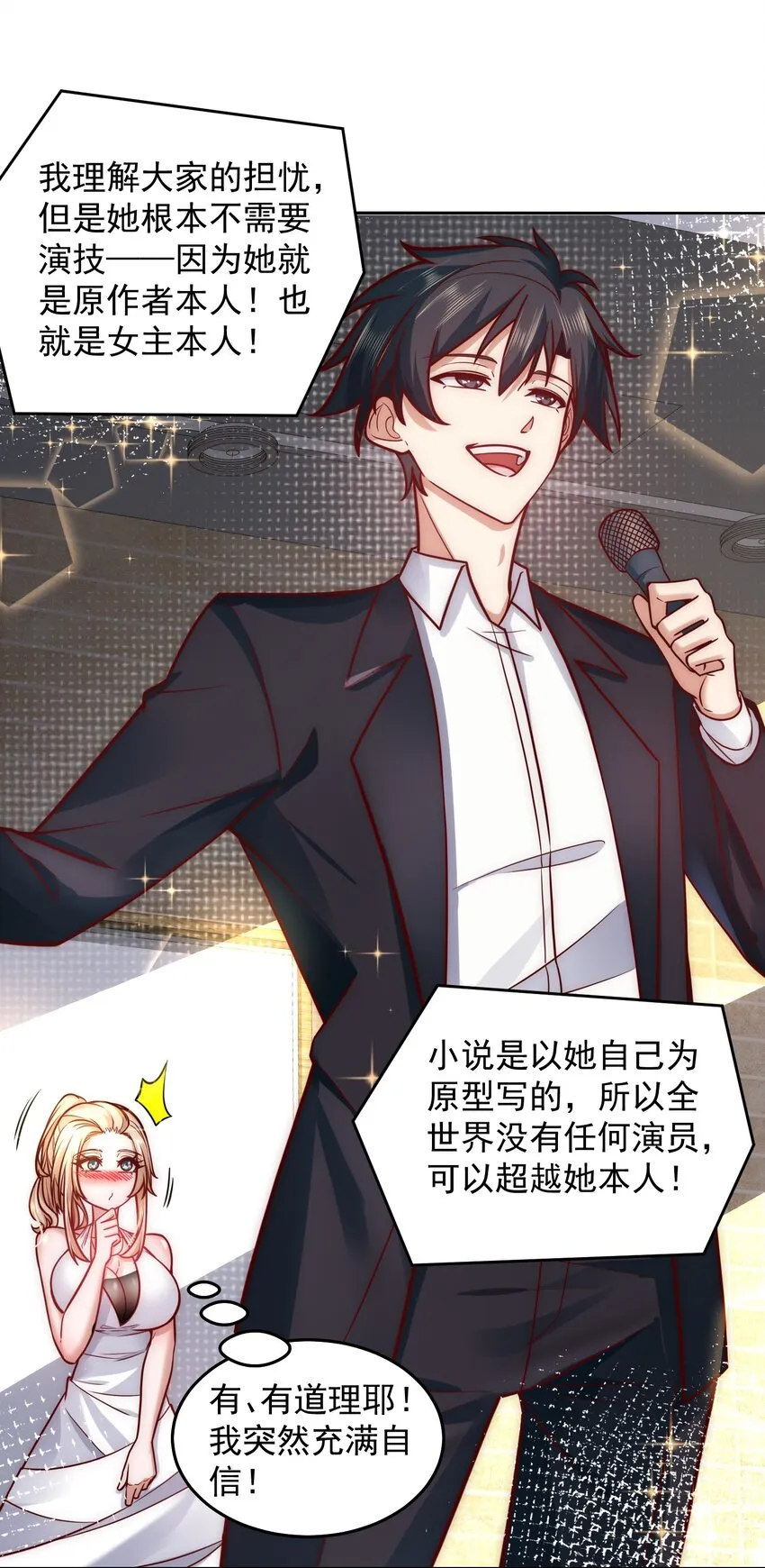 034 向公海出发 第12页