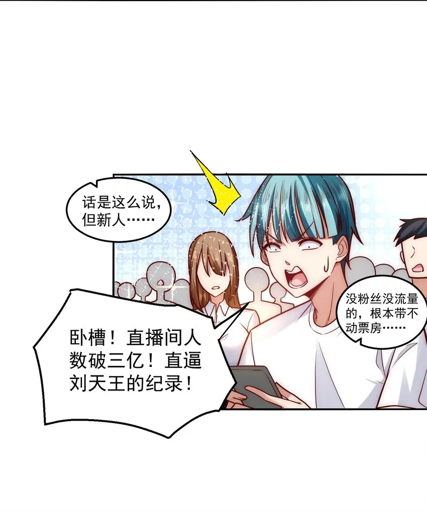 034 向公海出发 第13页