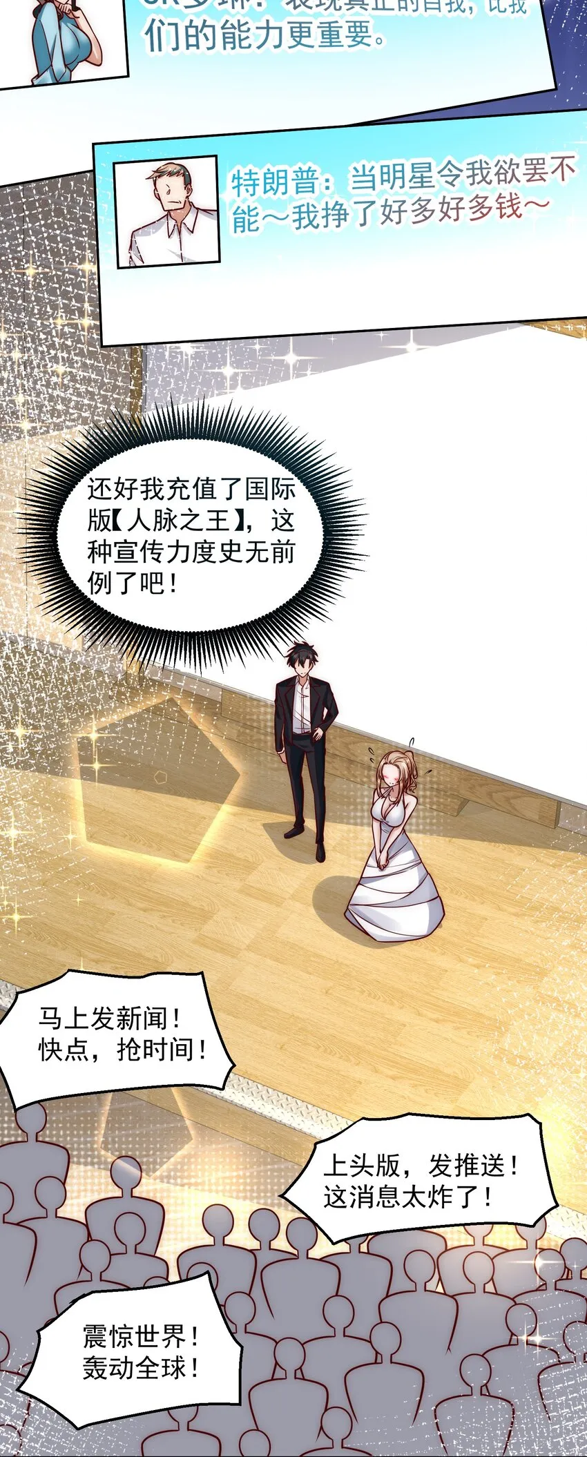 034 向公海出发 第15页