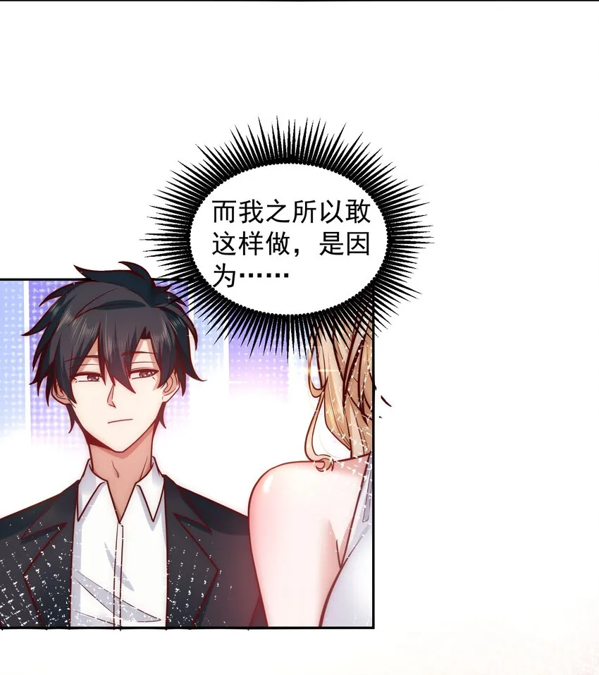 034 向公海出发 第16页