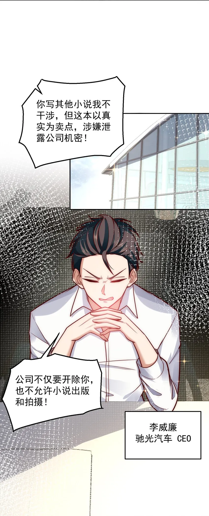 034 向公海出发 第18页