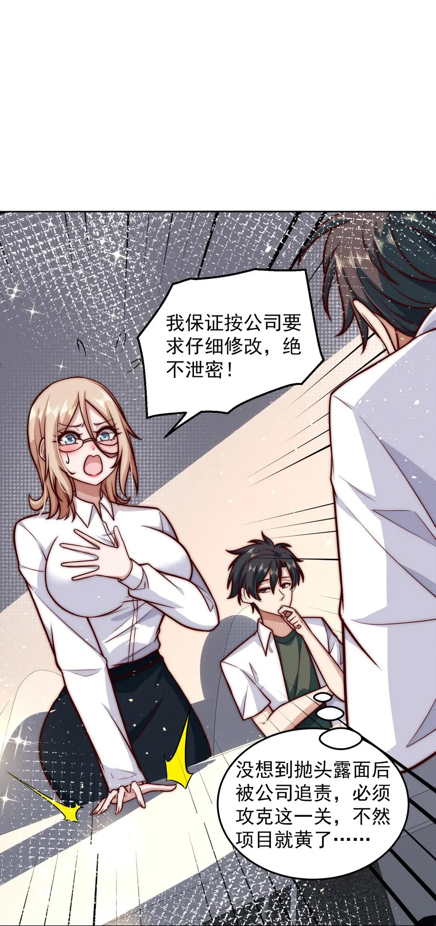 034 向公海出发 第19页
