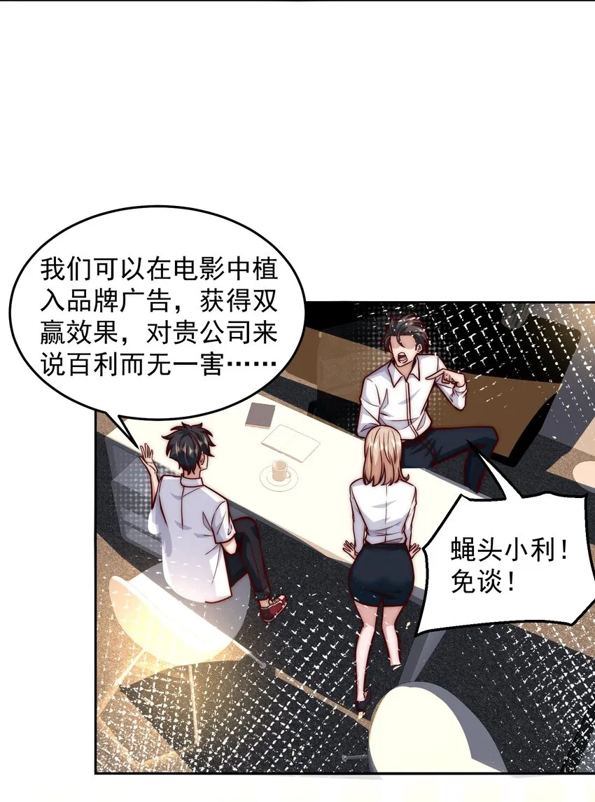 034 向公海出发 第20页
