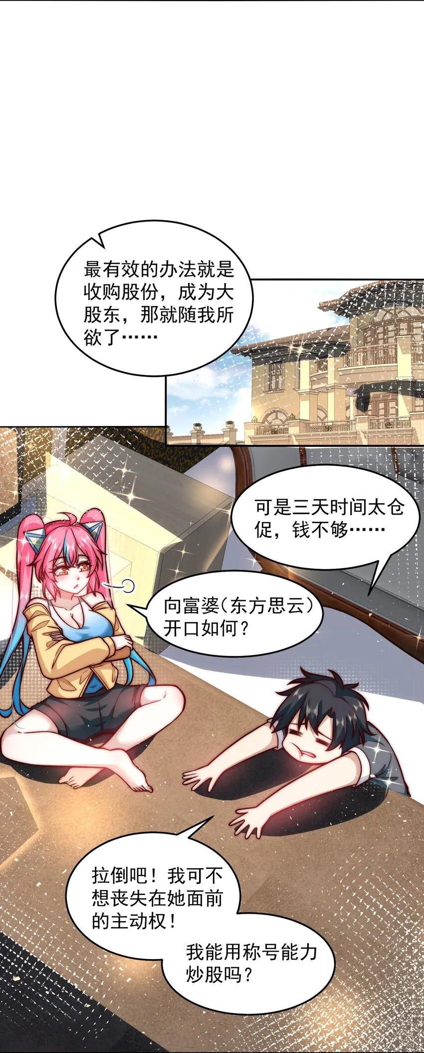 034 向公海出发 第22页