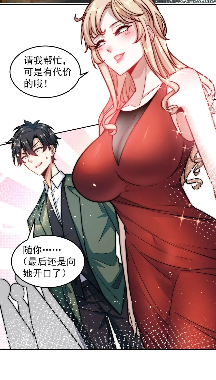 034 向公海出发 第26页
