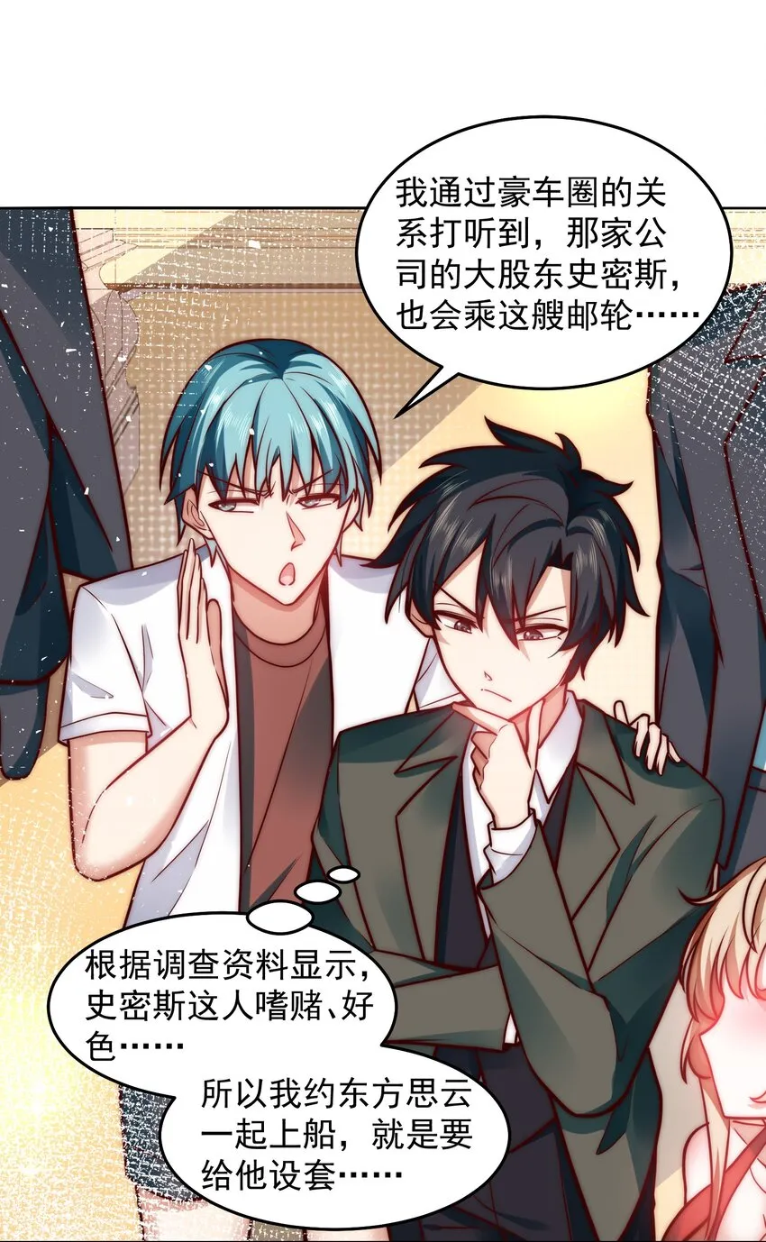 034 向公海出发 第28页
