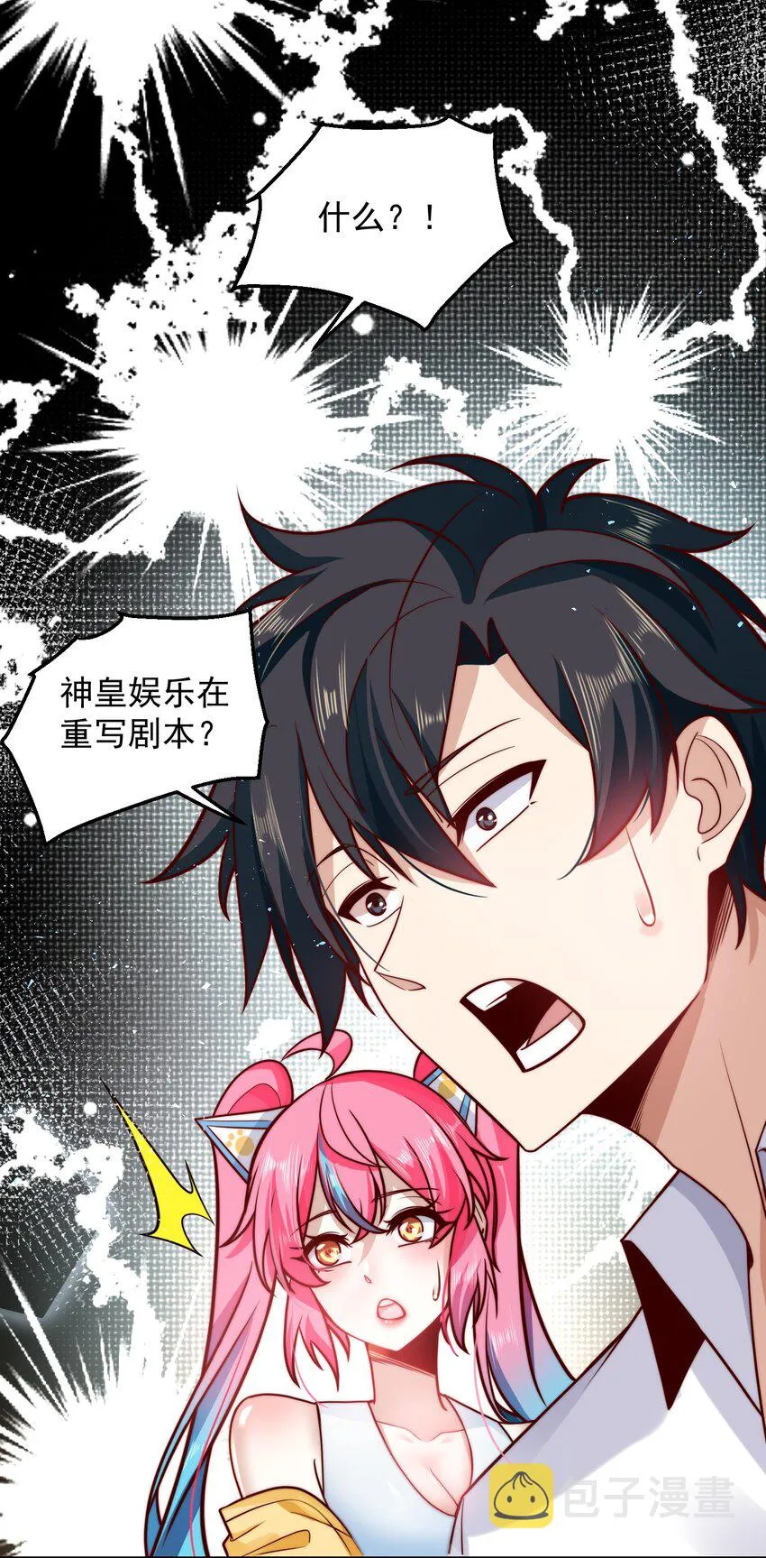 033 抢占先机 第3页