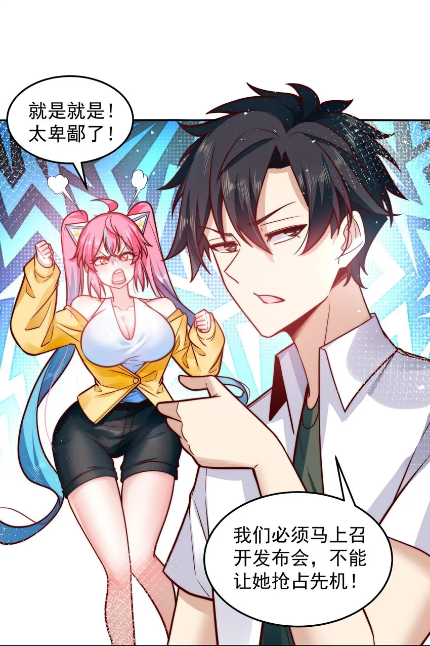 033 抢占先机 第5页