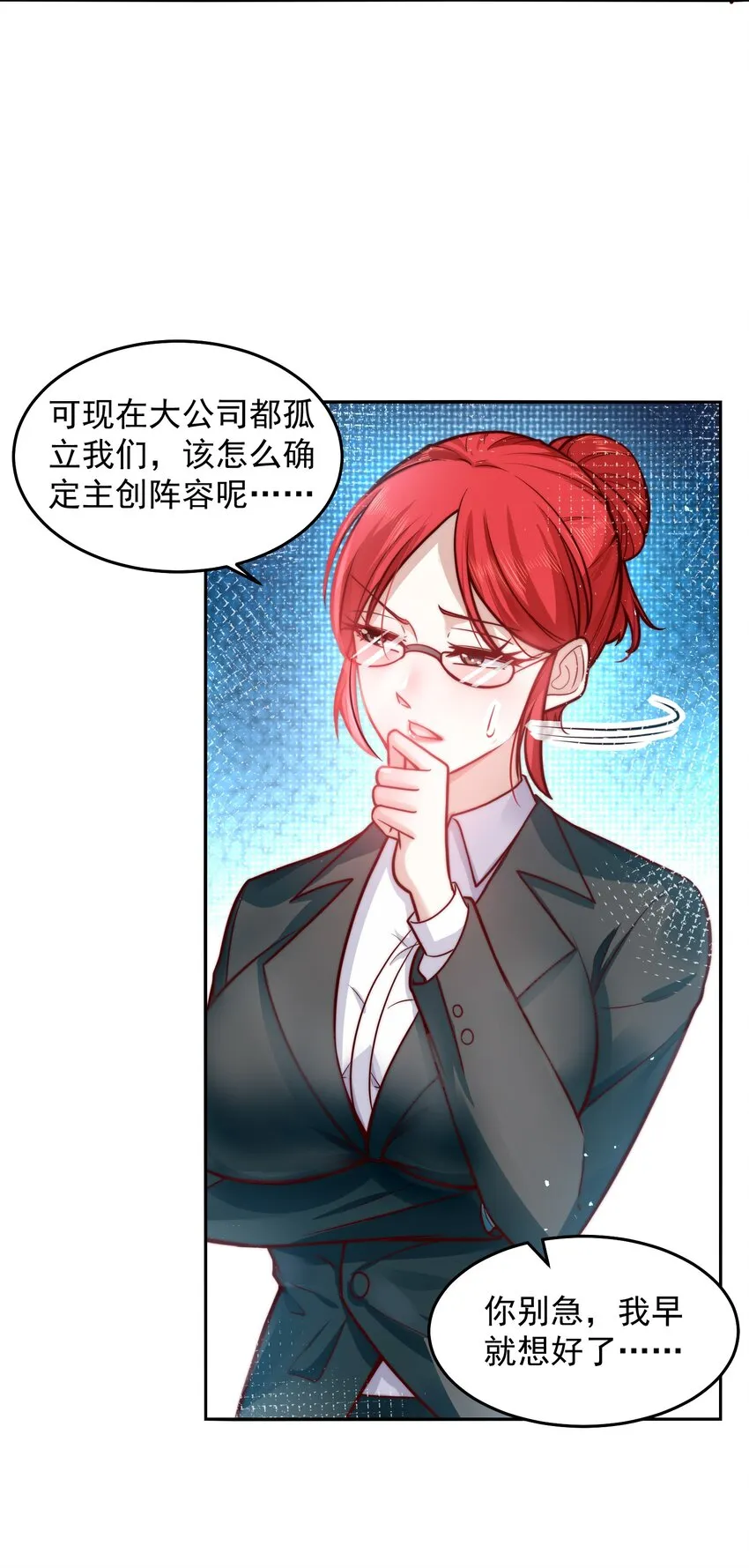 033 抢占先机 第6页
