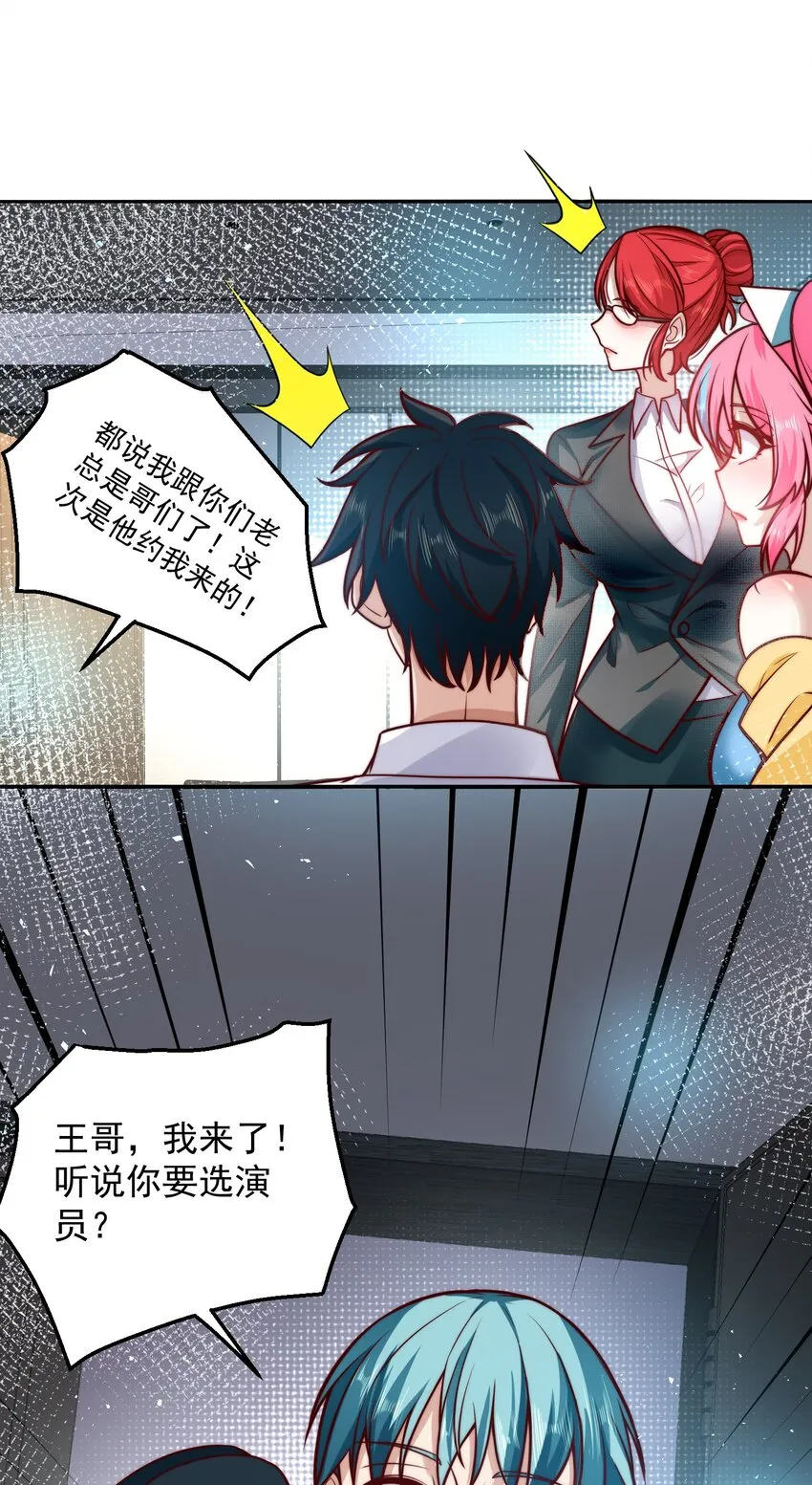 033 抢占先机 第7页
