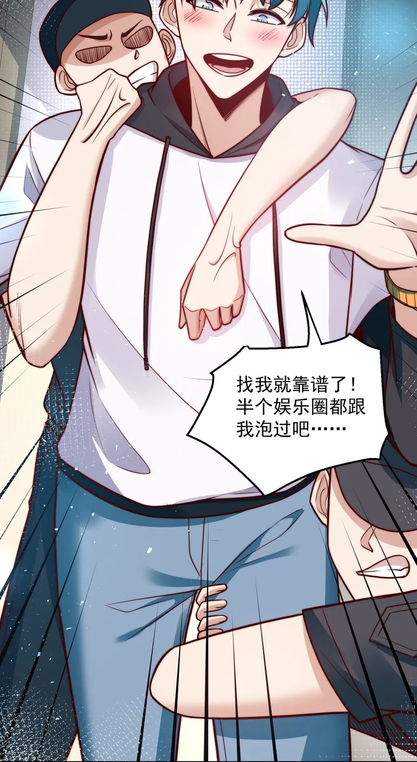033 抢占先机 第8页