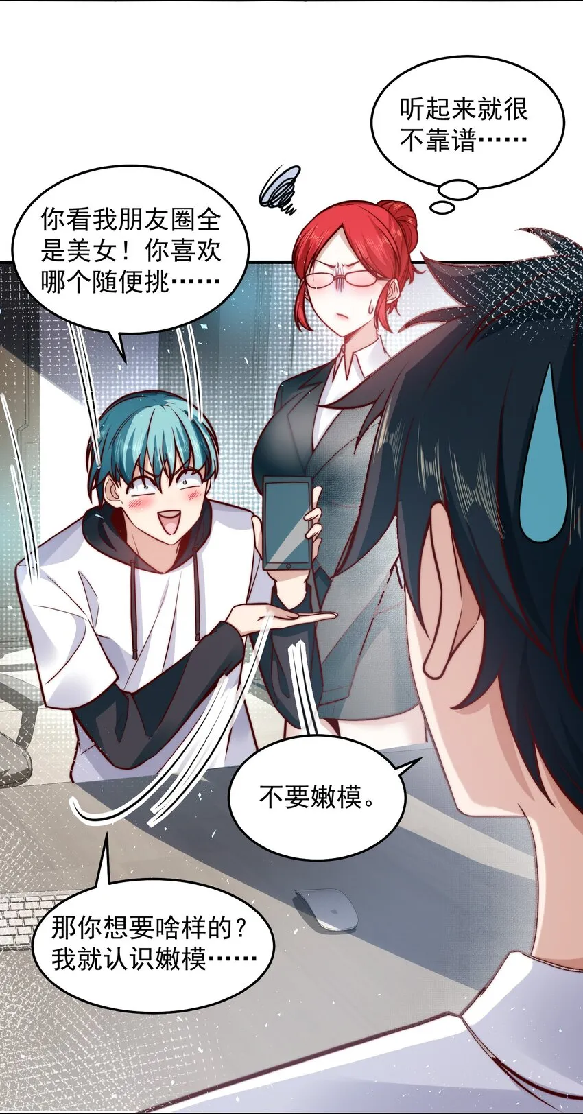 033 抢占先机 第9页