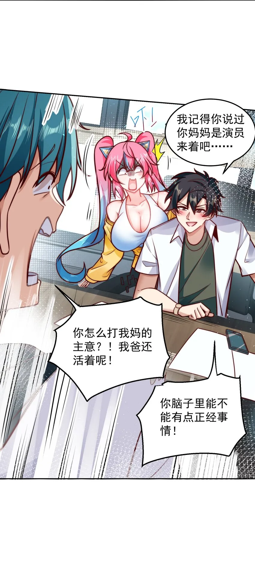 033 抢占先机 第10页