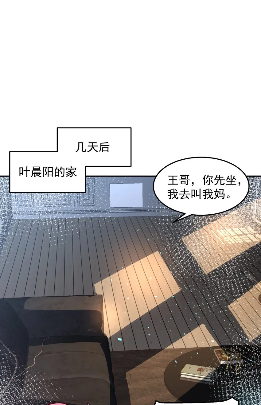 033 抢占先机 第11页