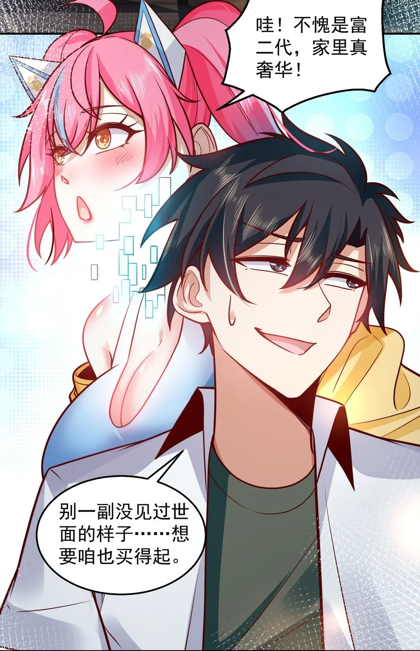 033 抢占先机 第12页