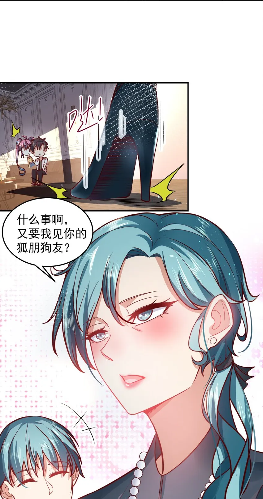 033 抢占先机 第13页