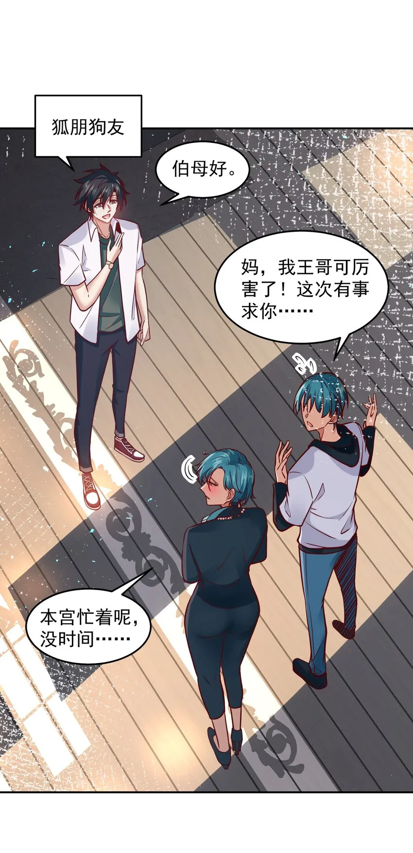 033 抢占先机 第15页