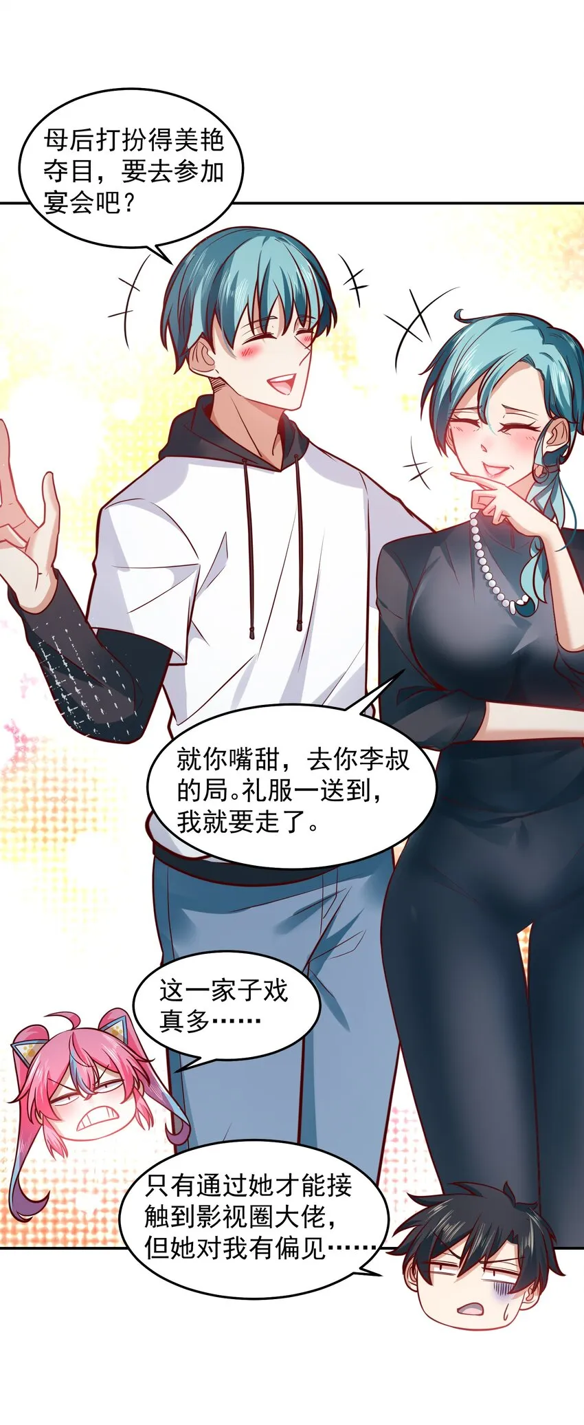 033 抢占先机 第16页