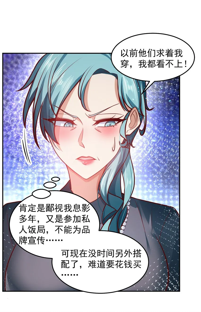 033 抢占先机 第18页