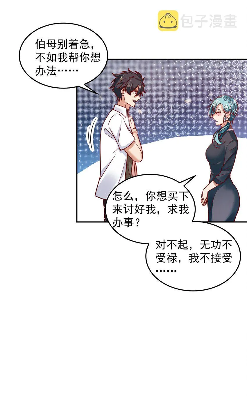 033 抢占先机 第19页