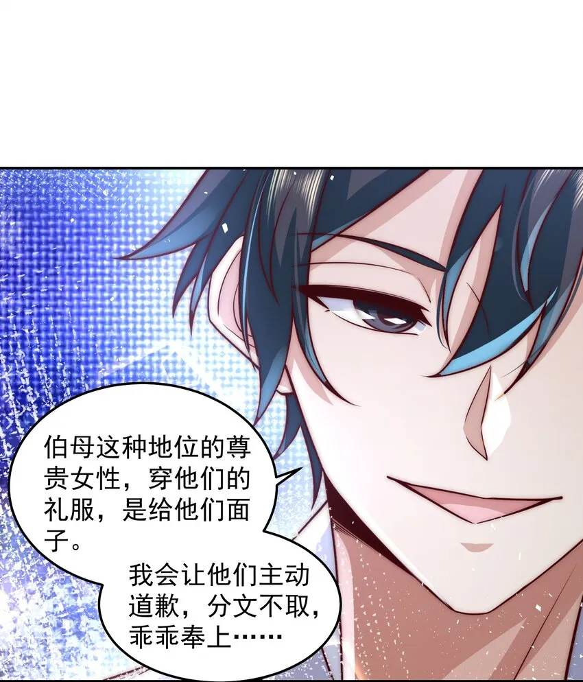 033 抢占先机 第20页