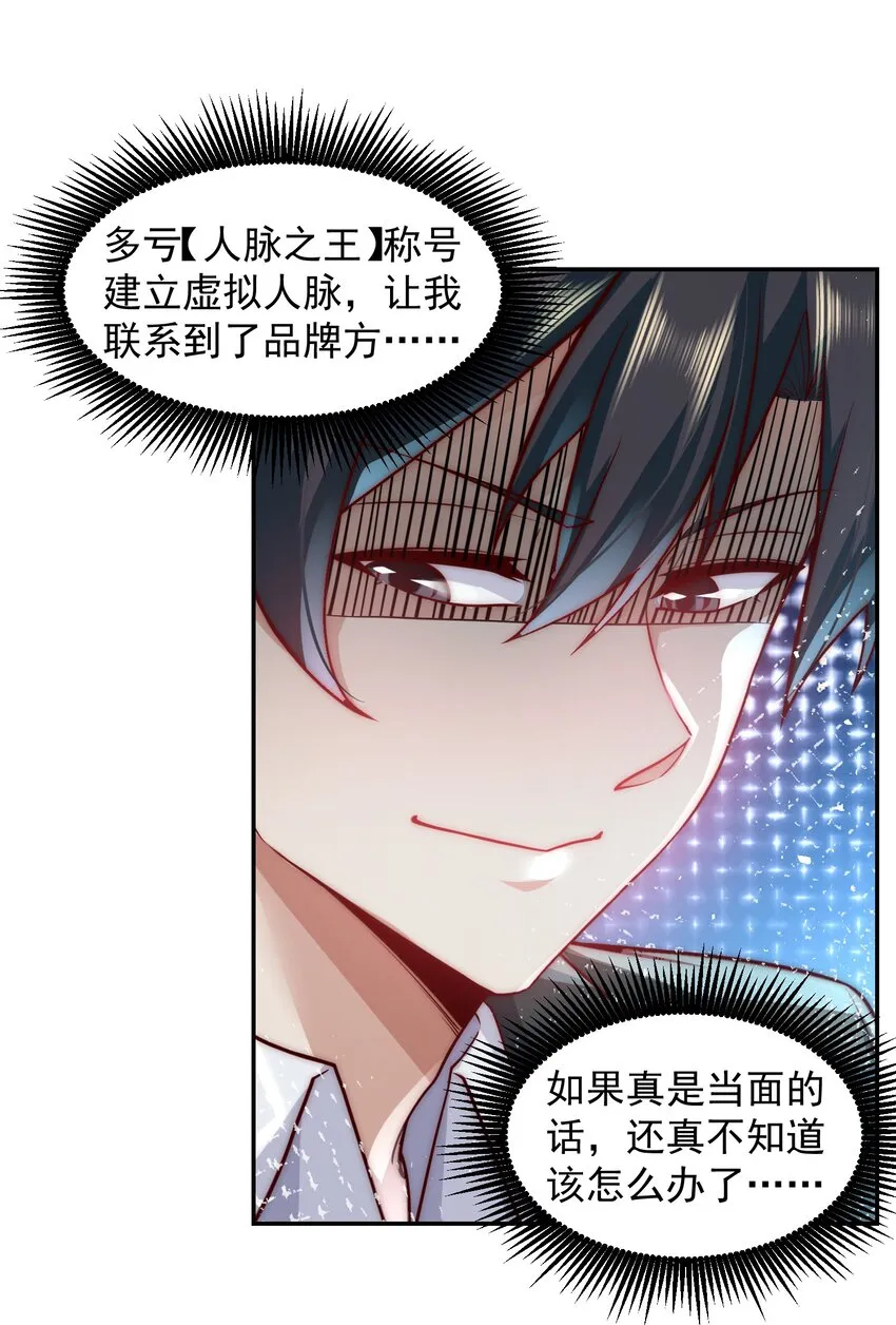 033 抢占先机 第23页