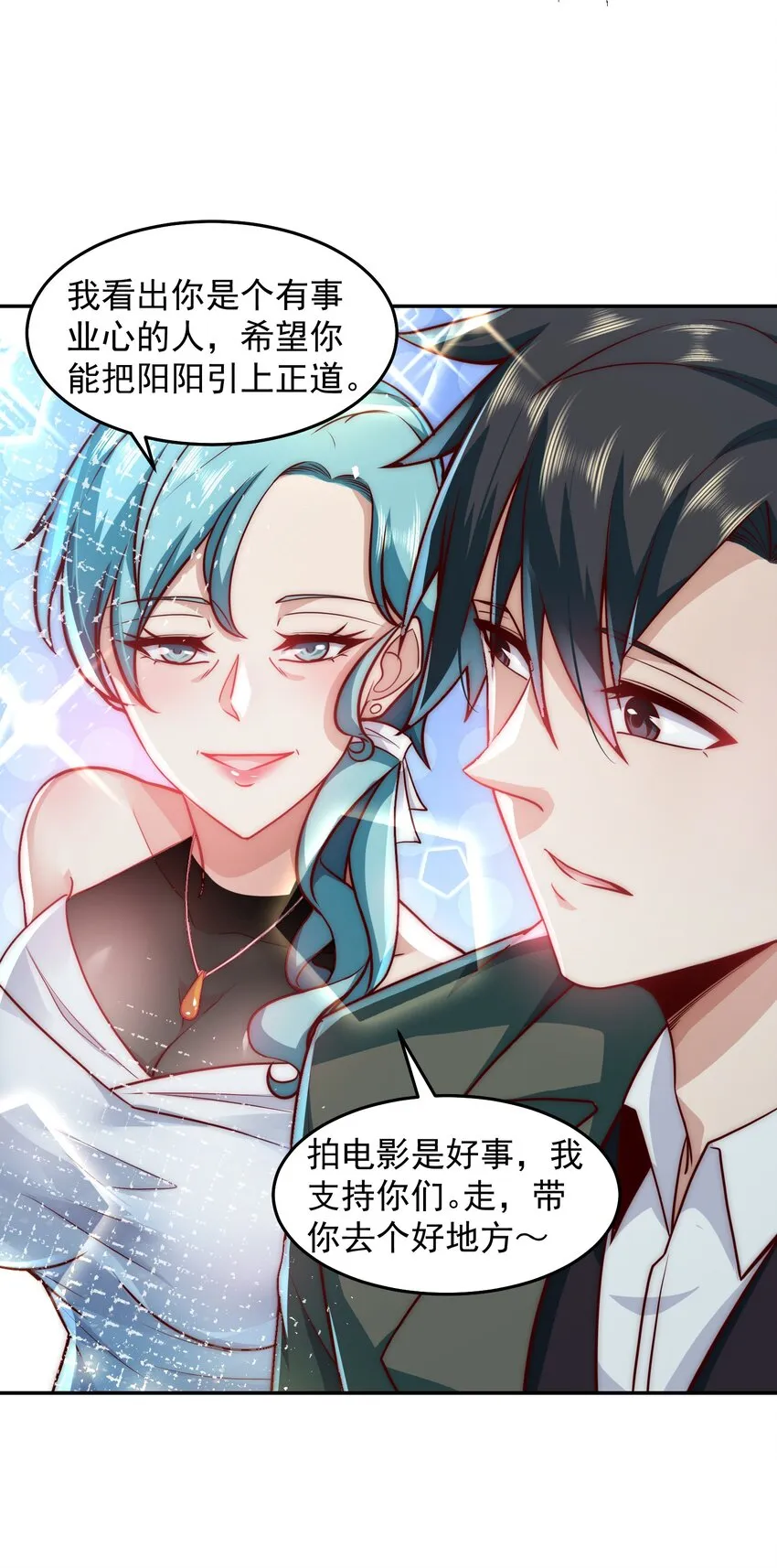 033 抢占先机 第24页