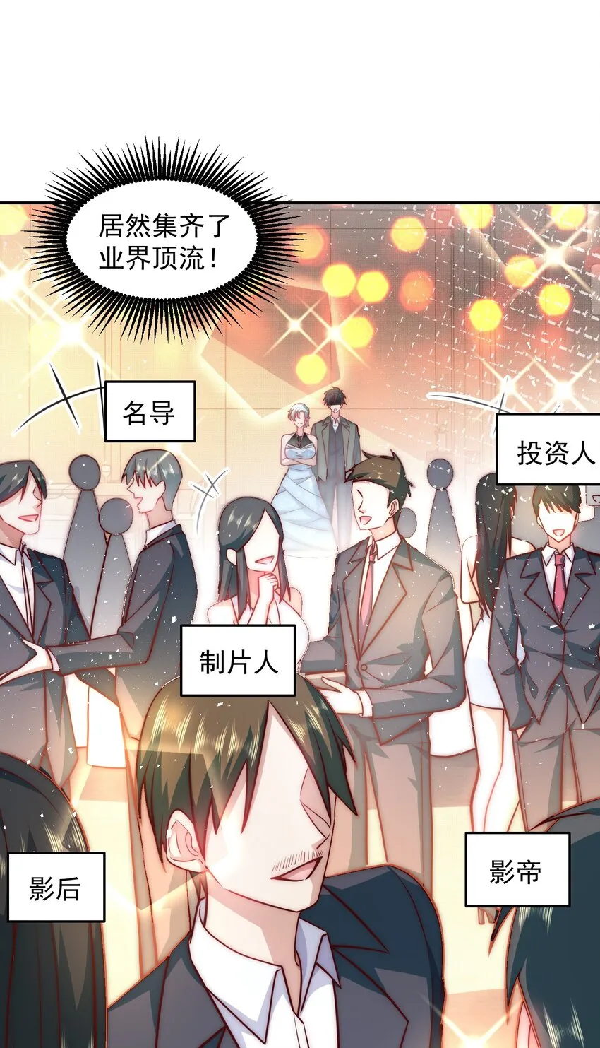 033 抢占先机 第25页