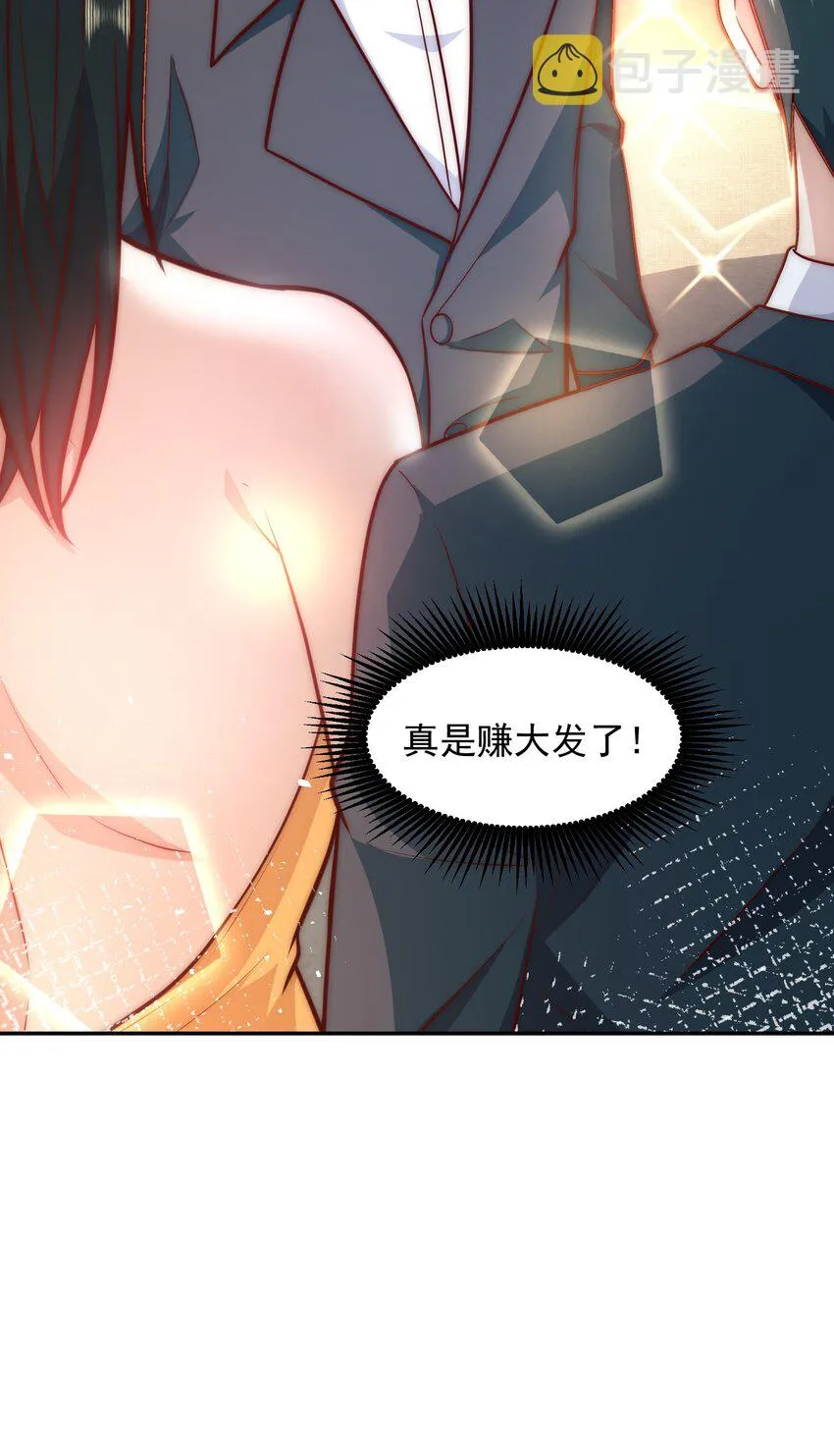 033 抢占先机 第26页