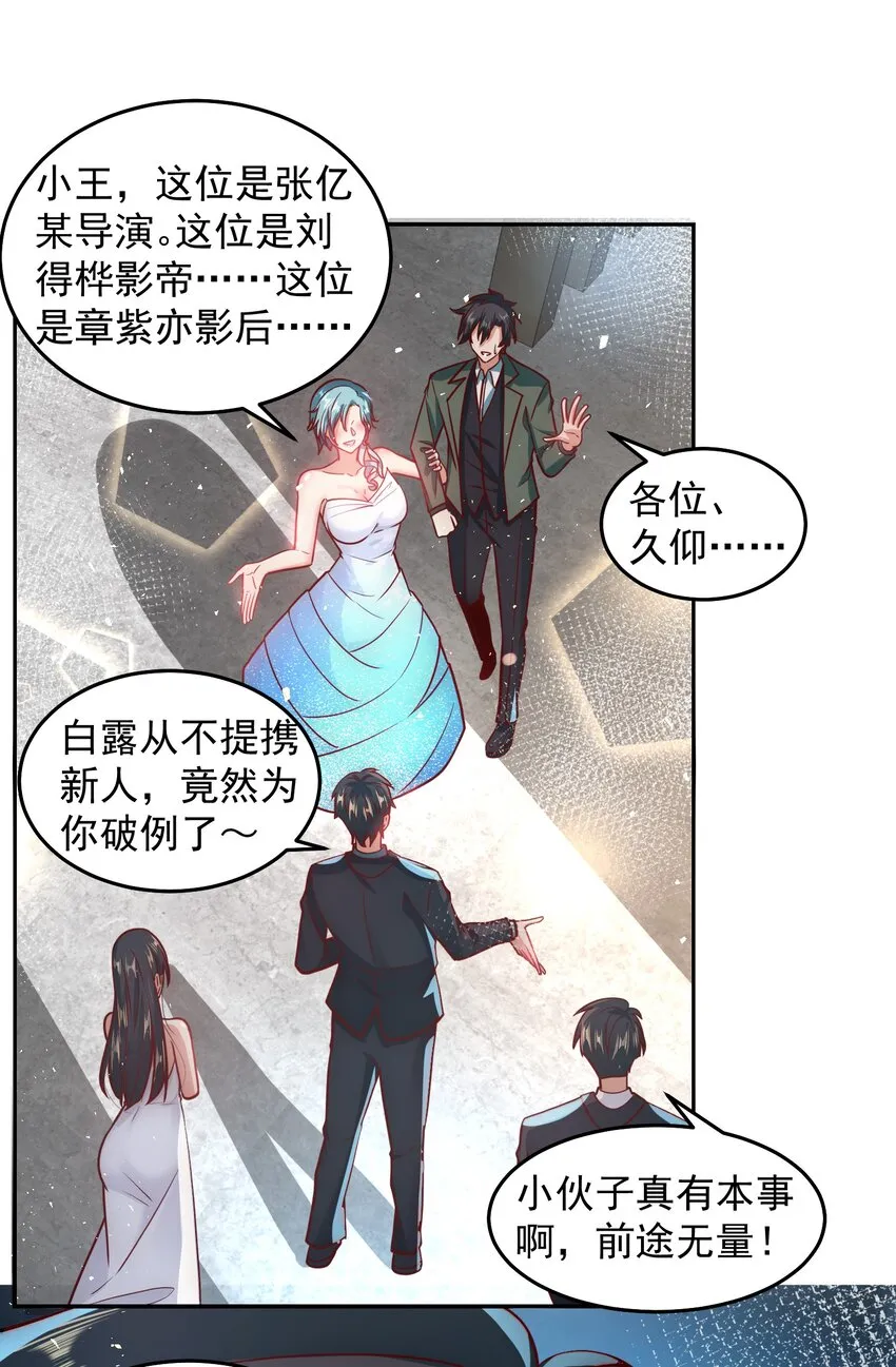 033 抢占先机 第27页