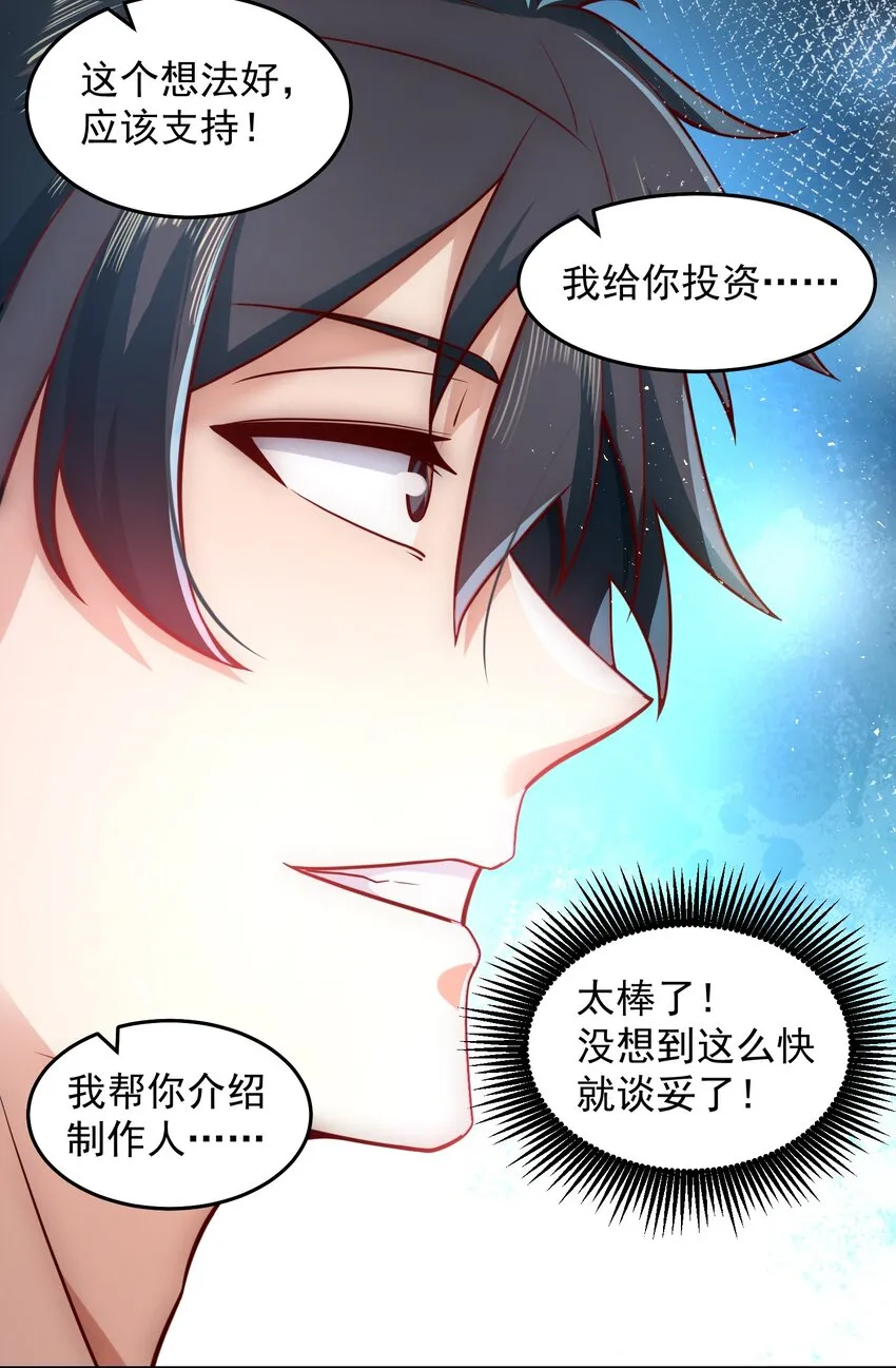 033 抢占先机 第28页