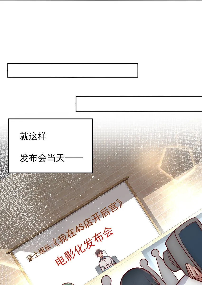 033 抢占先机 第29页