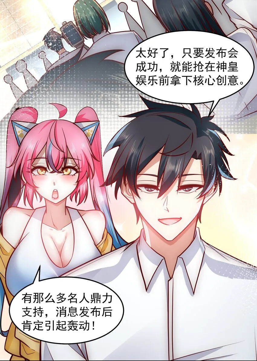 033 抢占先机 第30页