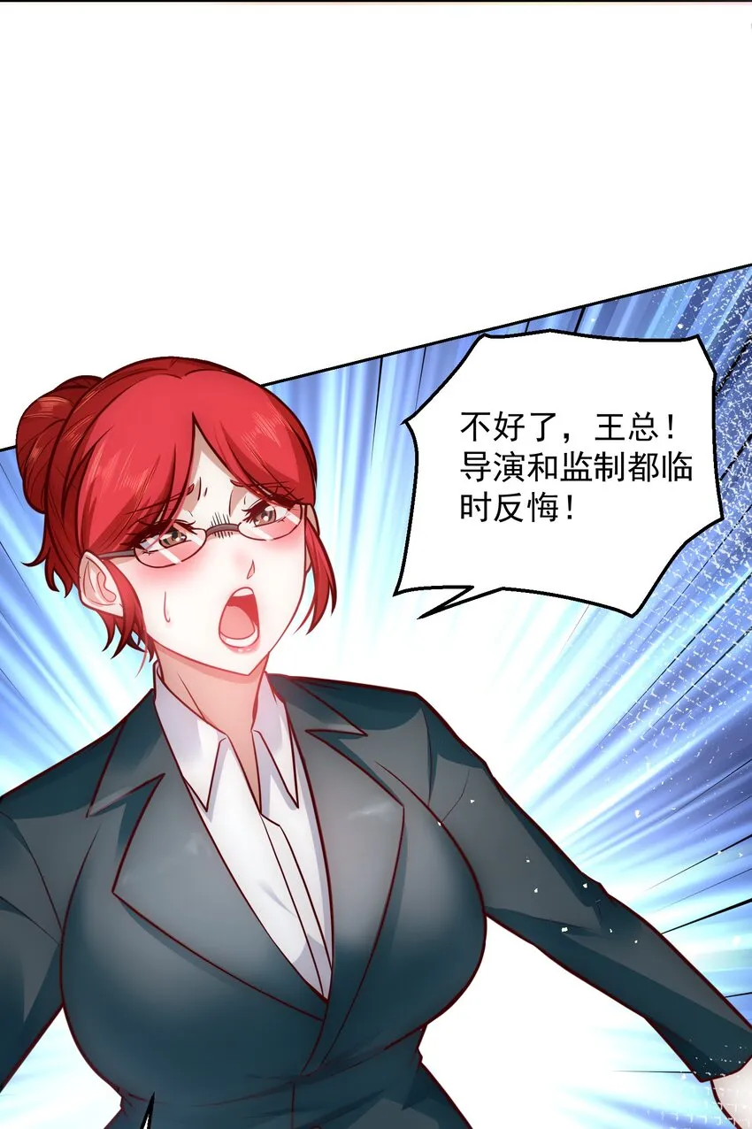 033 抢占先机 第31页