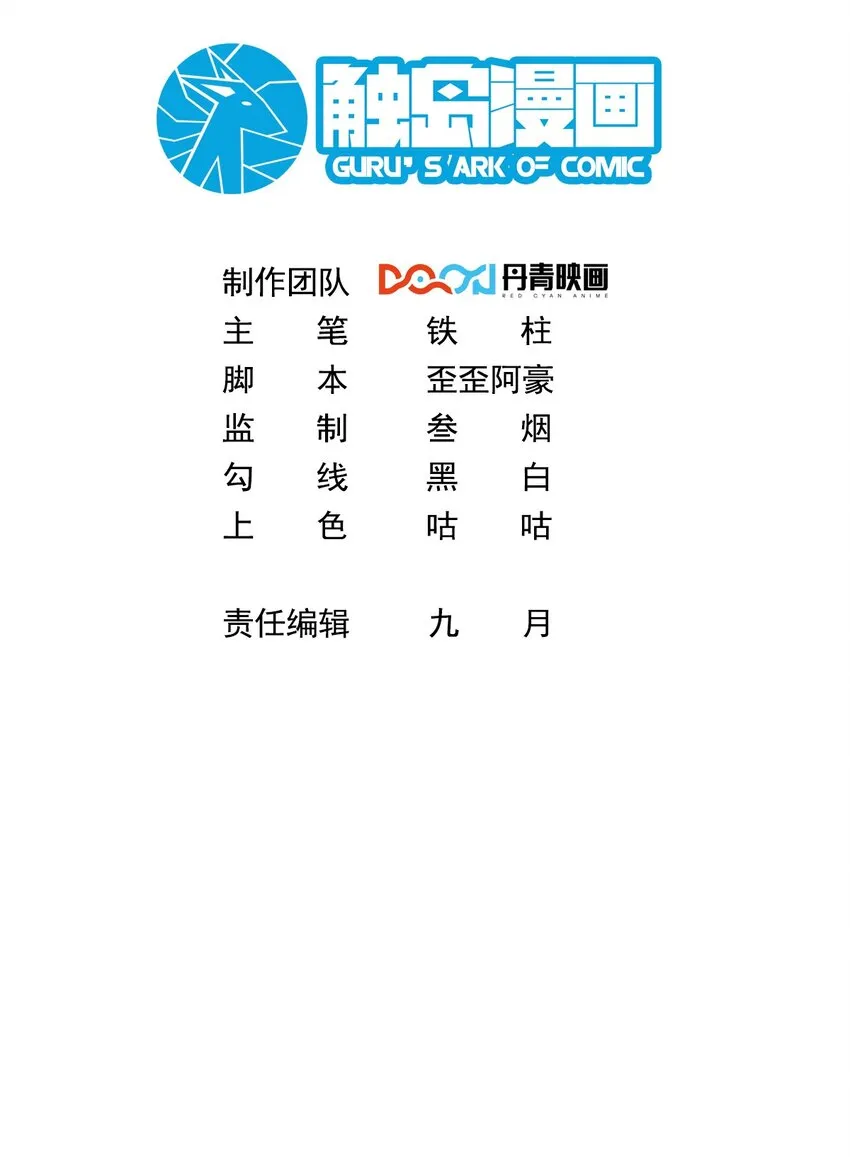 036 海盗来袭 第2页