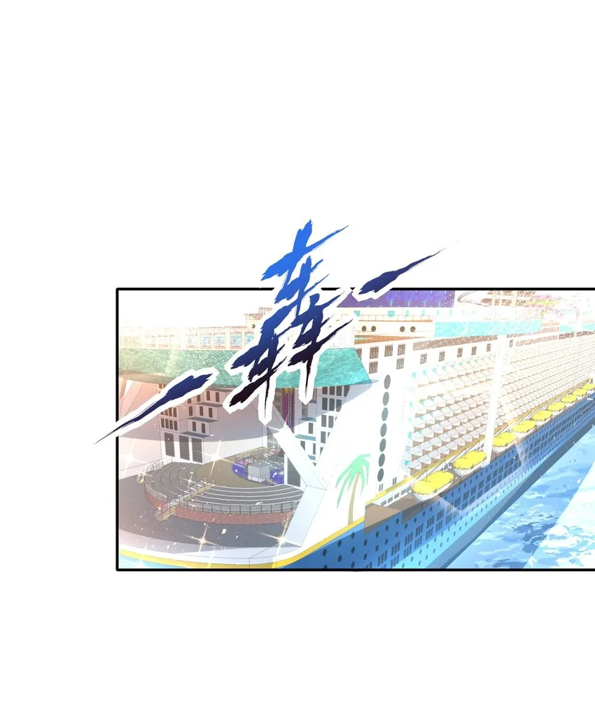 036 海盗来袭 第3页