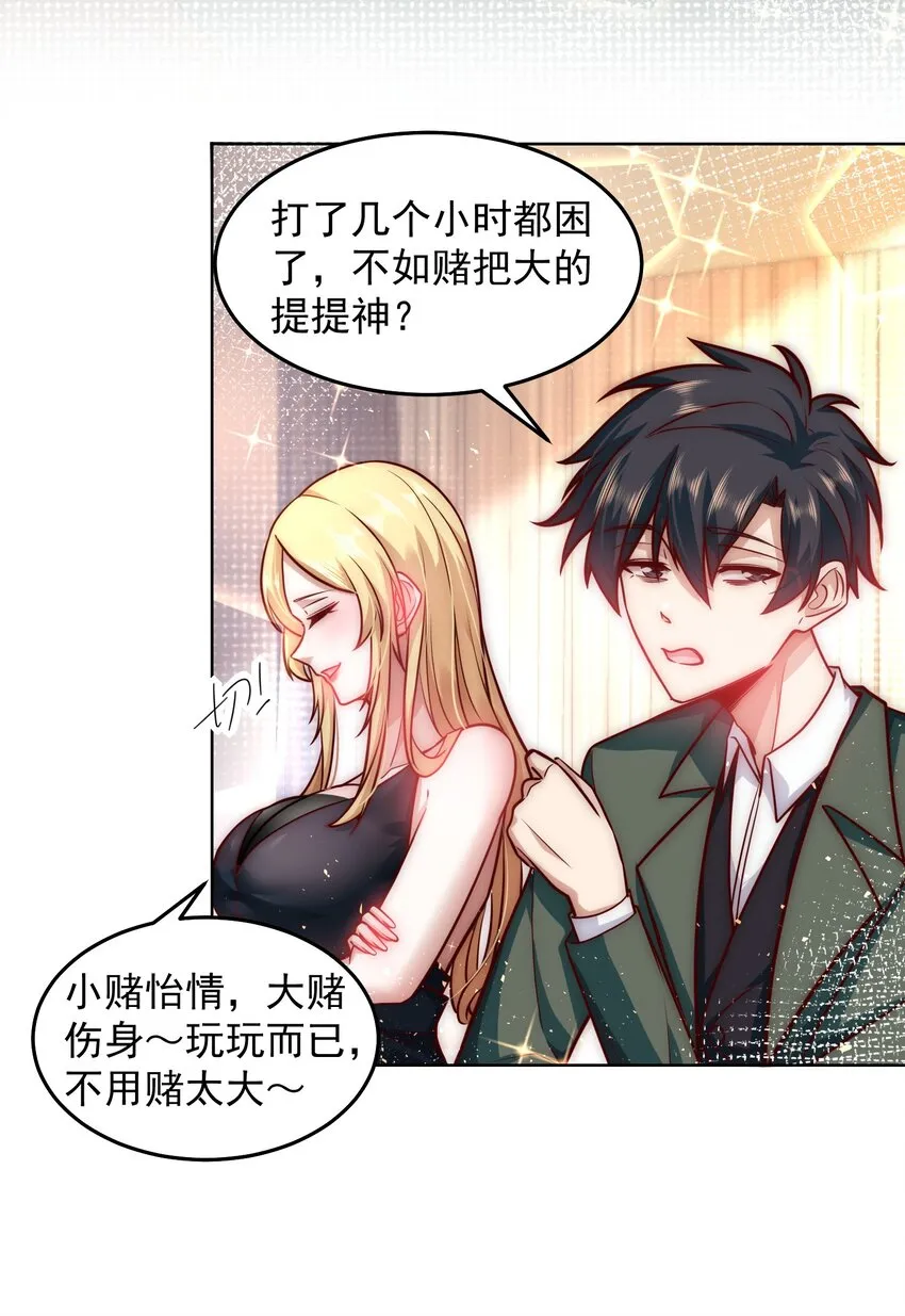 036 海盗来袭 第6页