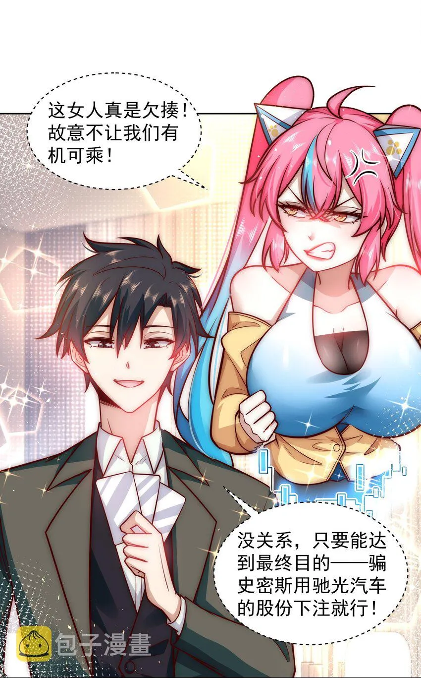 036 海盗来袭 第7页