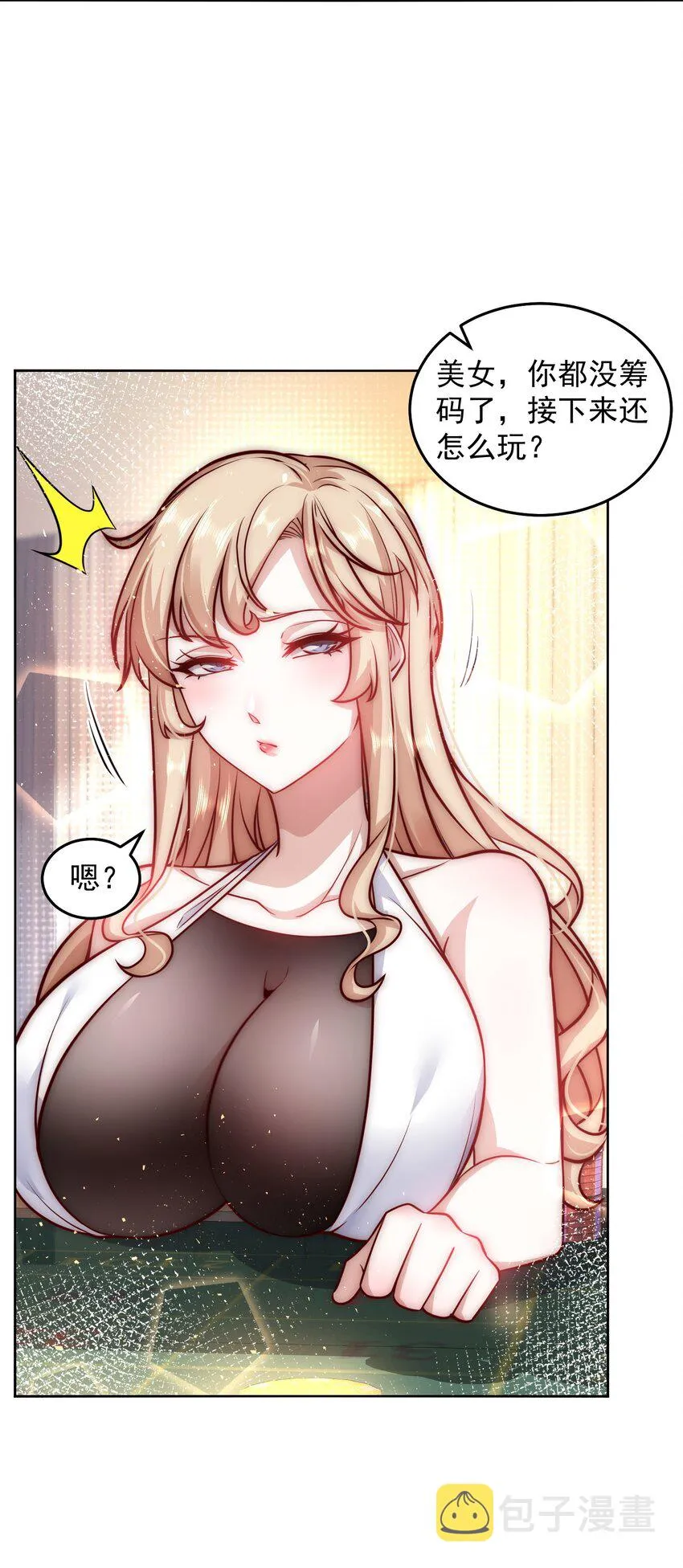 036 海盗来袭 第8页