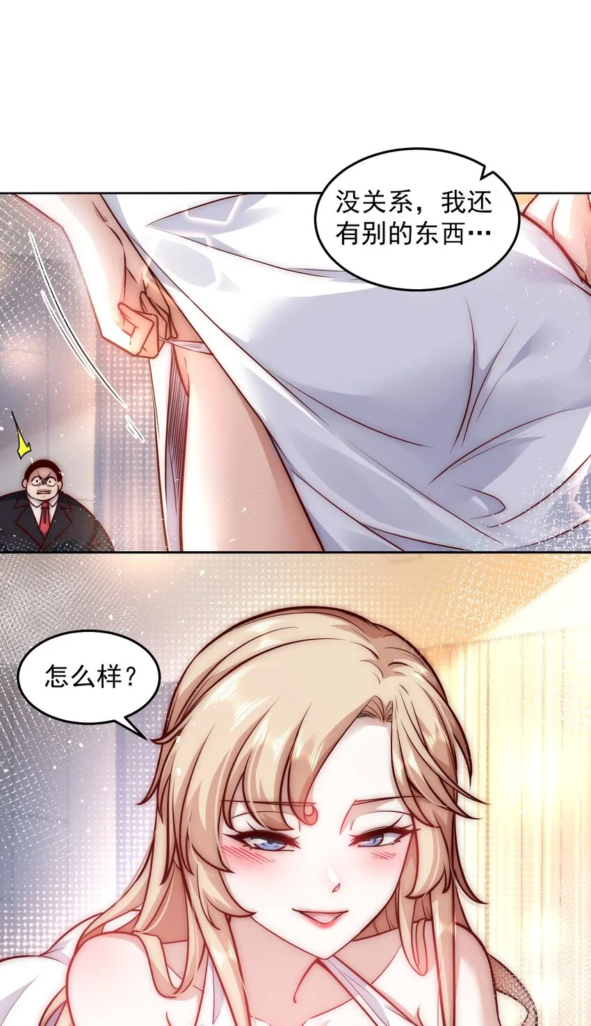 036 海盗来袭 第9页
