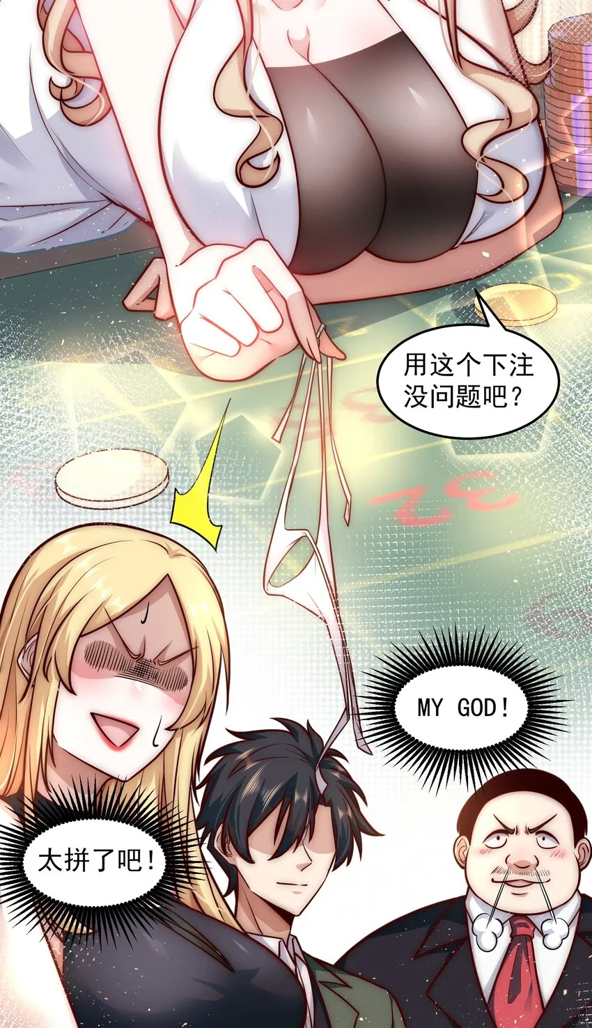 036 海盗来袭 第10页