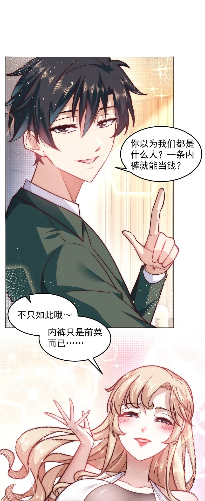 036 海盗来袭 第11页