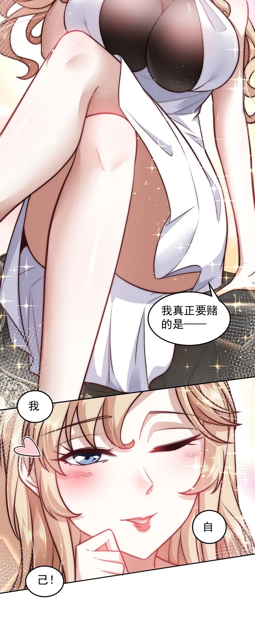 036 海盗来袭 第12页