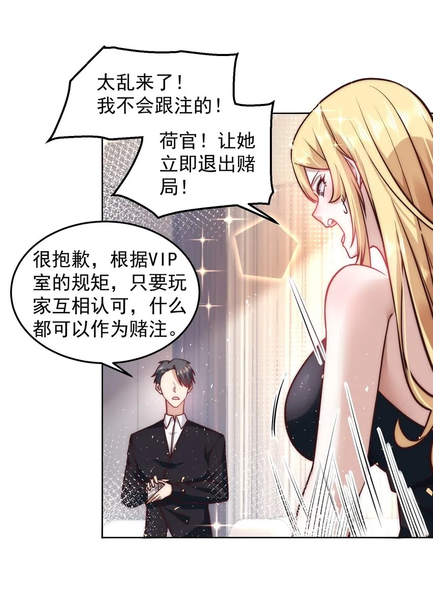 036 海盗来袭 第13页