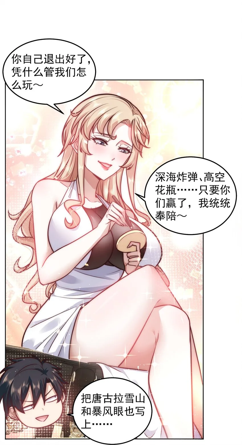 036 海盗来袭 第14页