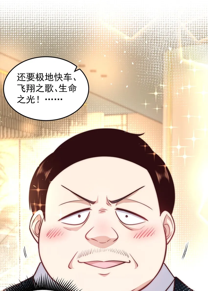 036 海盗来袭 第15页