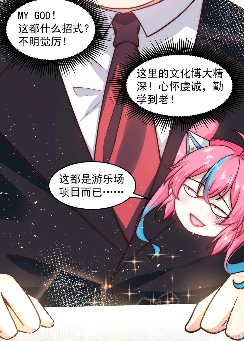 036 海盗来袭 第16页