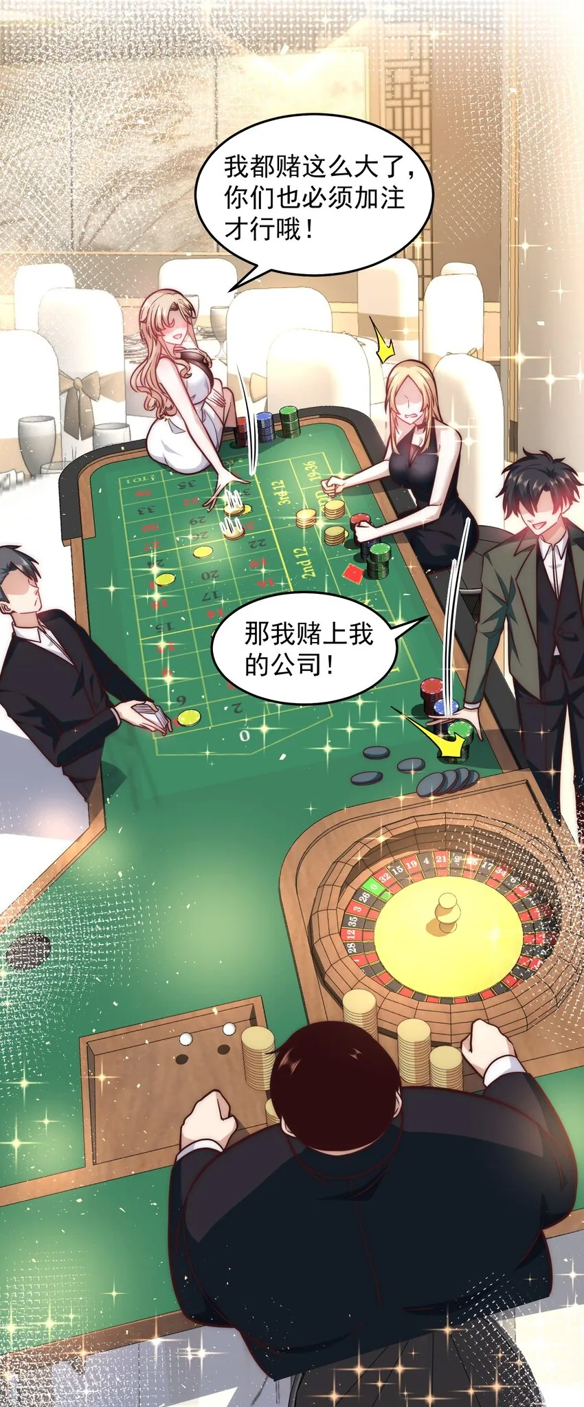 036 海盗来袭 第17页