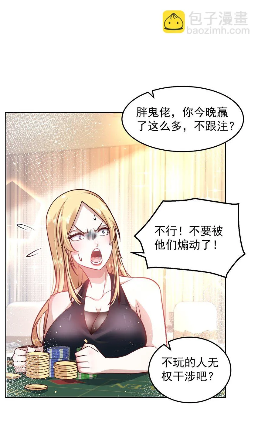 036 海盗来袭 第18页