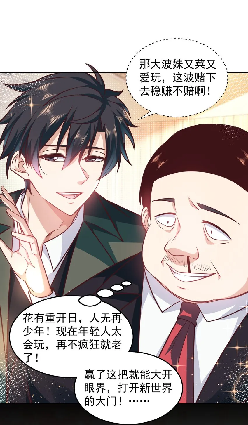 036 海盗来袭 第19页